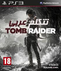 الدبلجة الصوتية العربية Arabic Tomb Raider 2013 Ps3 Almotnawi3a