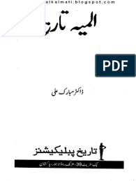 Shadi A A K Iqbalkalmati Blogspot Com Pdf Books Reading Books Free Download Pdf Pdf Books