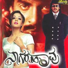 Nagarahavu 2002 Hamsalekha Listen To Nagarahavu Songs Music Online Musicindiaonline Upendra enilla enilla kannada mp3 song download. listen to nagarahavu songs