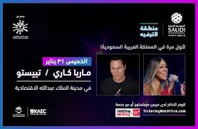 Mariah Carey Tiesto Concert Thursday Event Visit Kaec