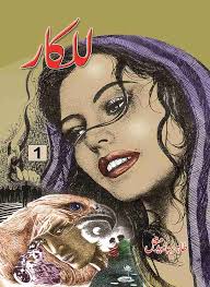 Lalkar Novel by Tahir Javed Mughal (Epic Tale of Action Adventure and  Suspense)