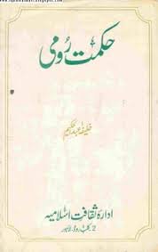Allah is our lord, and then stood steadfast by it. Maulana Rumi Australian Islamic Library