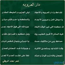 قصيدة عن السعودية بالفصحى موقع محتوى