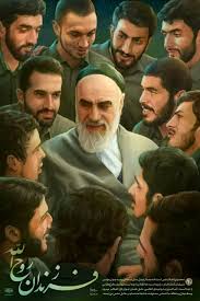 Rohollah S Children Islamic Images Martyrs Muslim Pictures