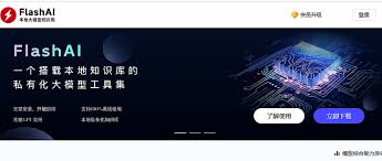 告别折腾，打开即用的本地化DeepSeek，用FlashAI秒变AI效率达人_ ...