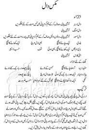 Pin By Misha On Recipes Ramadan Recipes Cooking Recipes In Urdu Urdu Recipe