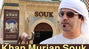 Khan Murjan Souk In Dubai سوق خان مرجان في دبي Youtube