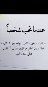 هو الحب الحقيقي Words Quotes Beautiful Arabic Words Arabic