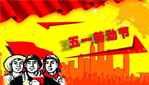 【點。知你】要點一首歌給香港人，你會點…？ 今集歌手serrini點唱《don't text him》，在疫情下大家都留在家中，「用最安好的距離，未會牽手的距離」，保持社交距離… 大帥與徐副官：欲鬧不能 真人處境節目《欲罷不能》近期大熱，大帥與徐副官也很想參加，嬴取獎金! åŠ³åŠ¨èŠ‚è‹±æ–‡ç¿»è¯' åŠ³åŠ¨èŠ‚æ€Žä¹ˆç¿»è¯'æˆè‹±æ–‡ ç¾Žå›½ç¥žå©†æ˜Ÿåº§ç½'