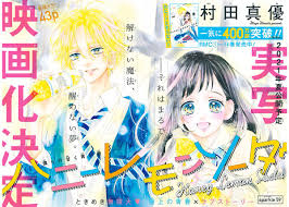 We did not find results for: Manga Mogura On Twitter Color Page Of Honey Lemon Soda By Murata Mayu In The Latest Ribon Issue 11 2020 To Celebrate The Live Action Movie Adaption Announcement For Summer 2021 Image C Shueisha