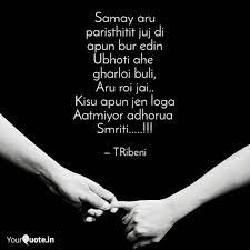 Samay aru paristhitit juj... | Quotes & Writings by Tribeni Medhi |  YourQuote
