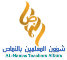 المعلم ابي شعارات تصاميم امي اخوة تعليم النماص اليوم العالمي للمعلم Okay Gesture Teacher Calligraphy