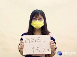 弘光學生集千支自拍影片向第一線防疫英雄致敬| 台灣好新聞TaiwanHot