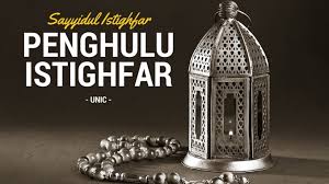 Image result for sayyidul istighfar