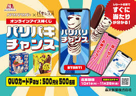 パキシエル キャンペーン