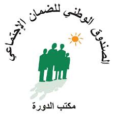 التغطية الاجتماعية للعمال غير الأجراء، الضمان الاجتماعي للأجانب ، الضمان الاجتماعي للمغاربة المقيمين بالخارج. Ø§Ù„ØµÙ†Ø¯ÙˆÙ‚ Ø§Ù„ÙˆØ·Ù†ÙŠ Ù„Ù„Ø¶Ù…Ø§Ù† Ø§Ù„Ø§Ø¬ØªÙ…Ø§Ø¹ÙŠ Ù…ÙƒØªØ¨ Ø§Ù„Ø¯ÙˆØ±Ø© Posts Facebook