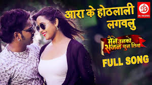 Latest Bhojpuri Song Aara Ke Othlali Lagawalu Ft Maine Unko Sajan Chun Liya Mp3 Song 661818 Hd Wallpaper Backgrounds Download 0:39 bhojpuri background effect 84. latest bhojpuri song aara ke othlali