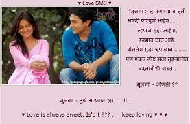 Happy birthday my love quotes in marathi love quotes collection. Hindi Romantic Love Quotes In Marathi Quotesgram