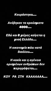 Η έλενα ασημακοπούλου ξεσπά για τις φωτιές που μαίνονται στη χώρα μας, αλλά και για τα κρούσματα κορονοϊού που συνεχώς αυξάνονται. A2ofkhvzpp5cbm