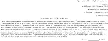 Vozvrat Strahovki Po Kreditu Sberbanka Taxiklass 2019