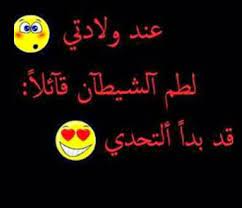 pin by sarona on بالعربي funny quotes neon signs funny