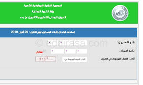 قرر الديوان الوطني للامتحانات والمسابقات الإعلان عن نتائج المراسلة 2021 للتعليم عن من خلال موقع onefd.edu.dz الذي يضم كافة المعلومات التي تخص المراسلة بدولة الجزائر وجميع. Ø³Ø­Ø¨ Ø§Ø³ØªØ¯Ø¹Ø§Ø¡ Ø§Ù…ØªØ­Ø§Ù† Ø§Ù„Ù…Ø±Ø§Ø³Ù„Ø© 2021 Ù…ÙˆÙ‚Ø¹ Ø§Ù„Ø¯Ø±Ø§Ø³Ø© Ø§Ù„Ø¬Ø²Ø§Ø¦Ø±ÙŠ