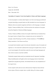 Good knowledge in automobile industry and able to translate within. Doc Translation Of Computer Terms From English To Chinese And Malay Languages Chunwei Lim Academia Edu