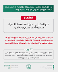 الدول المحظورة من السفر اليها. Rlhkvp8koodurm