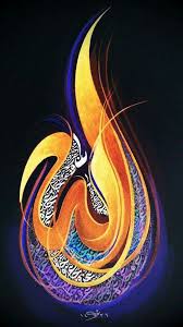 Pin By Rosemarie Barnhart On Arabic Calligraphy Islamic Art Calligraphy Islamic Calligraphy Painting Arabic Calligraphy Art