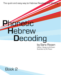 The phonetic alphabet or the spelling alphabet will show your customers that you want to get it right for them. Hebrew Reading Phonetic Hebrew Decoding Book 2 Sara Rosen 9781495130854 Amazon Com Books