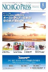 NichigoPress (NAT) Aug.2015 by Nichigo Press - Issuu
