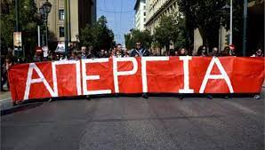 Απεργώ (apergó, to strike, to withdraw labour). Apergia