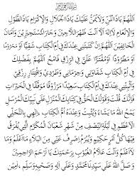 Pada malam itu, allah akan menganugerahkan. Bacaan Doa Nisfu Syaban Lengkap Arab Latin Dan Arti Terjemahan Tipstriksib