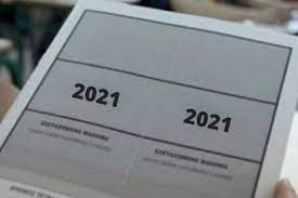 Θεσσαλονίκης εύχεται ολόψυχα στα παιδιά της γ' λυκείου που συμμετέχουν στις πανελλαδικές εξετάσεις καλή επιτυχία με ηρεμία και όσο το δυνατόν λιγότερο. K2axqnn9hbz5zm