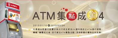 Automated teller machine (atm) in chuo. å°æ–°éŠ€è¡Œatm é›†é»žæˆé‡'4 å‰å£«ç‰Œçš„å¯¦é©—å®¤