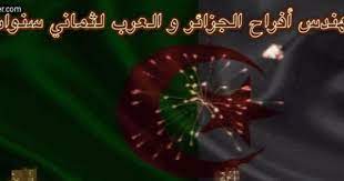 الرياضة العدنية والفرق الشعبية اجمل صور متحركة للمنتخب الجزائري حصرية christmas ornaments holiday decor novelty christmas