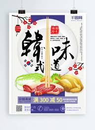 You type some query in google to search for some answer→ the powerful google algorithm uses the “keywords” in your question/query to find the closest possible answer to your query. Hand Painted Korean Food Poster Leaflet Template Image Picture Free Download 733586250 Lovepik Com