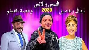فيلم الانس والنمس محمد هنيدي. ØªØ­Ù…ÙŠÙ„ ÙÙŠÙ„Ù… Ø§Ù„Ù†Ù…Ø³ Ù…Ø´Ø§Ù‡Ø¯Ø© Ø§Ù„ÙÙŠÙ„Ù… Ø¹Ù„Ù‰ Ø§Ù„Ø¥Ù†ØªØ±Ù†Øª