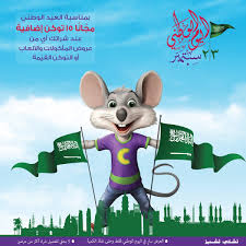 Pin On عروض السعودية