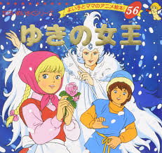 The series is about a young man called written by masashi kishimoto, this is a coming of age story about young naruto uzumaki, who is a child ninja looking for recognition and with a dream of. Snow Queen Good Children And Mom S Anime Picture 56 World Meisaku Series 9784834770568 Amazon Com Books