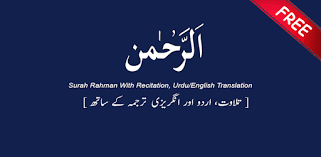 This word is written in roman urdu. Surah Rahman With English Urdu Translation Apps En Google Play