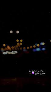 امان الله ع قلبك وانتي بحفظ الله وبقلبي انا english love quotes cover photo quotes photo quotes