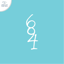How Many Numbers Can You Get Guess And Win A Voucher Valued At Aed 500 Good Luck كم رقم تسطيع ان تخرج من هذه الصورة احزر واربح قسيمة Challenges Optical