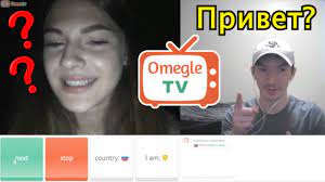 Omegle russia