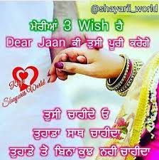 Pin By Rupinder Kang On Punjabi Couple Punjabi Quotes Quotes Relatable