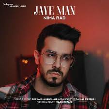 دانلود آهنگ نیما راد جای من