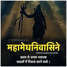 Lord Shiva Name Meaning Hindi Lordshiva Nothing Is Hidden From Shiva A Person Male Or Female Who With Images Lord Shiva Names Lord Shiva Sketch Rudra Shiva
