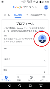 Gmailのアイコン プロフィール画像 を設定 表示する方法 スマホアプリやiphone Androidスマホなどの各種デバイスの使い方 最新情報を紹介するメディアです