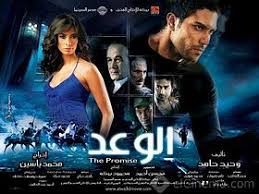 روت الفنانة المغربية المشهورة نجاة خير الله قصتها مع زميلها طارق البخاري الذي حاول الإعتداء عليها، وكانت قد صرحت بهذا الخبر من خلال مؤتمر صحفي عقدته في يوم الجمعة الموافق تاريخه. Ø§Ù„ÙˆØ¹Ø¯ ÙÙŠÙ„Ù… ÙˆÙŠÙƒÙŠØ¨ÙŠØ¯ÙŠØ§