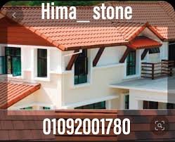 سعر متر قرميد تركى مستورد pvc اشكال 01092001780 ceramic roof tiles clay roof tiles clay roofs